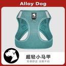 马甲 AlloyDog春夏遛狗狗牵引绳胸背带工字可爱中小型犬宠物背心式