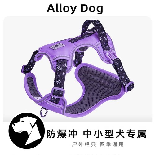 AlloyDog背心式狗狗胸背带