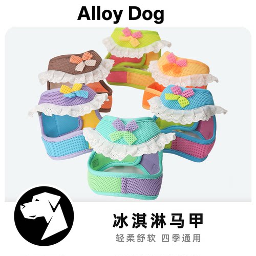 AlloyDog透气柔软小狗马甲