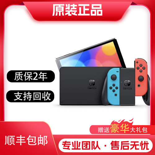 大鹏搞机/SWITCH游戏主机整机两系统OLED续航NS装满游戏 开机就玩