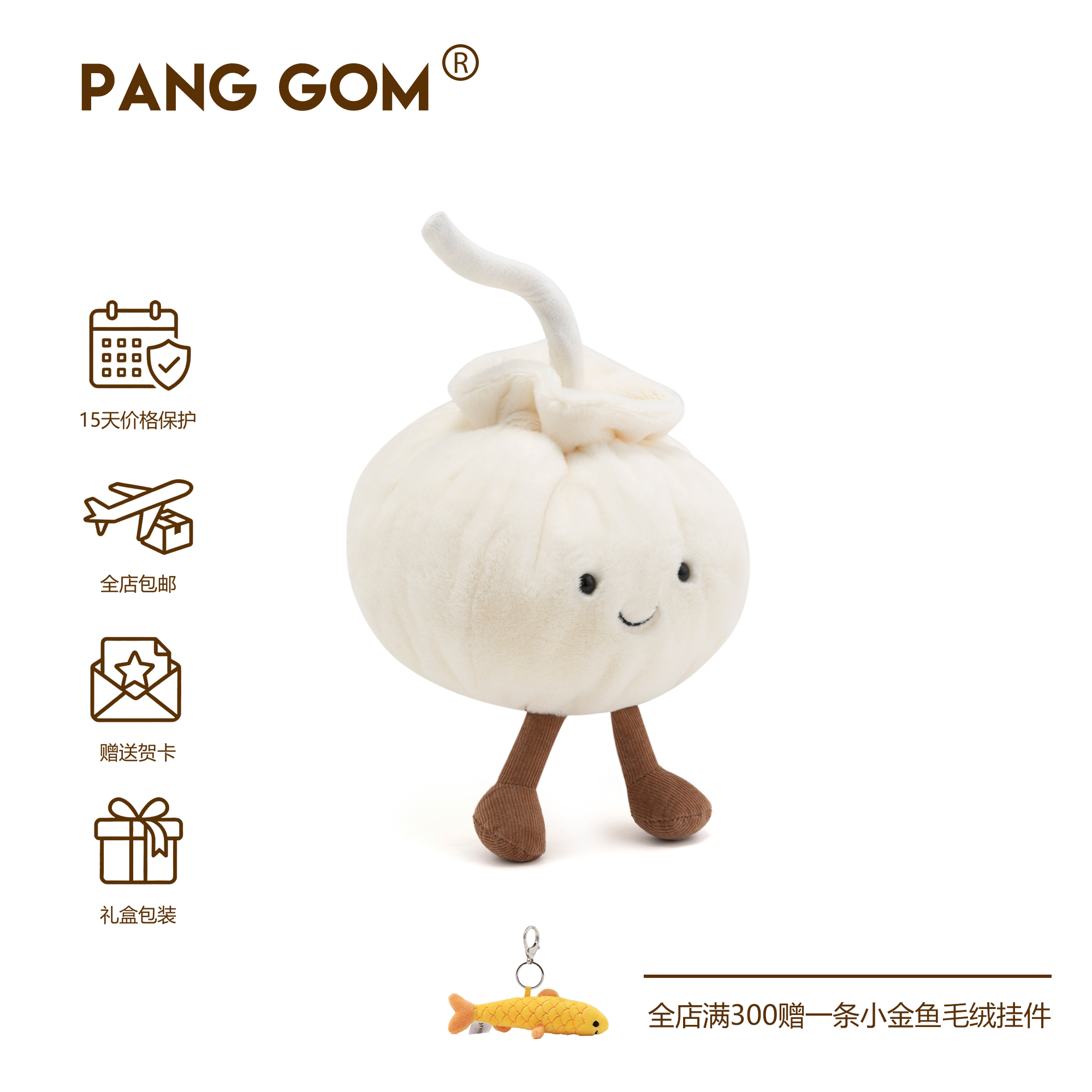 PANGGOM南京汤包公仔毛绒玩具