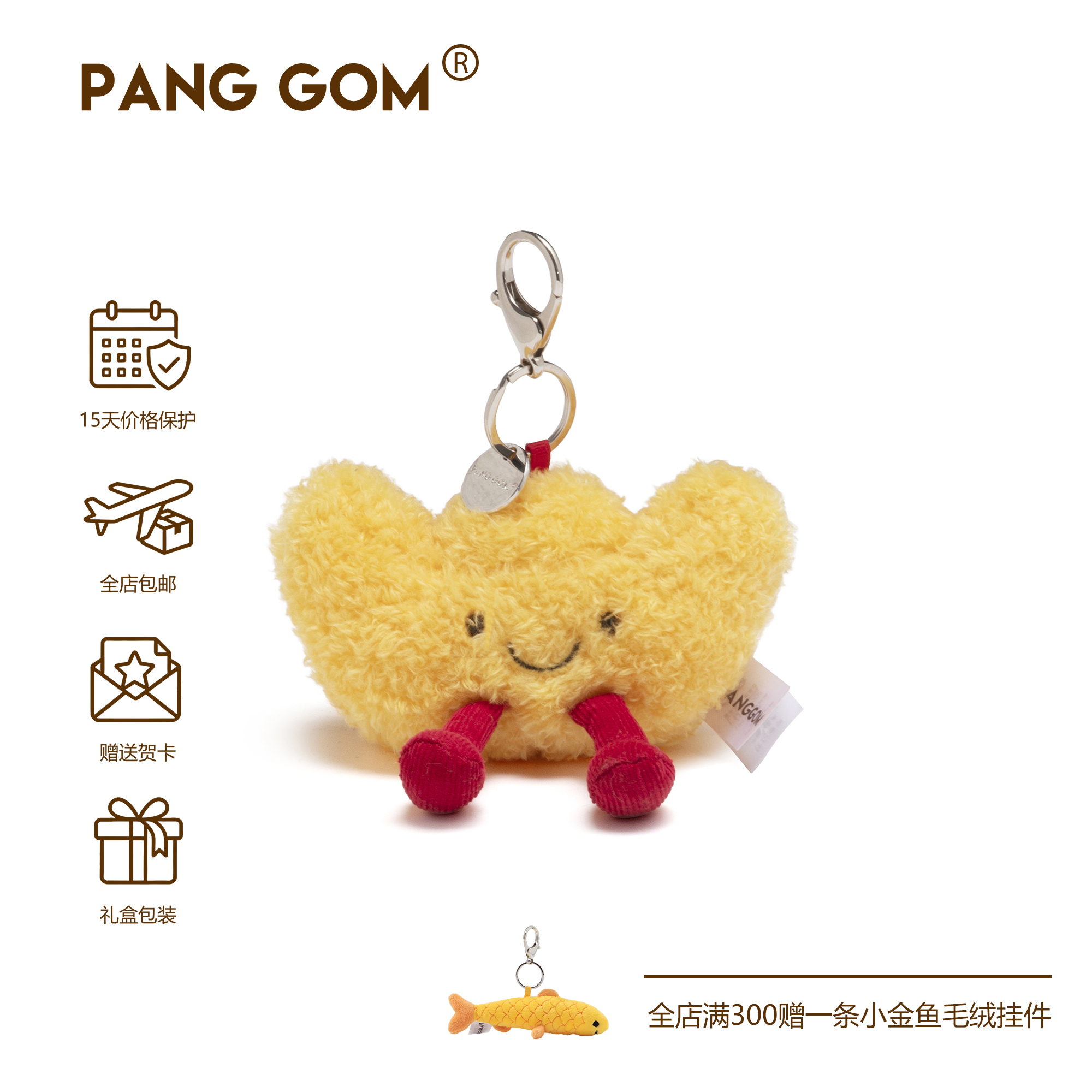 招财进宝金元宝毛绒玩具