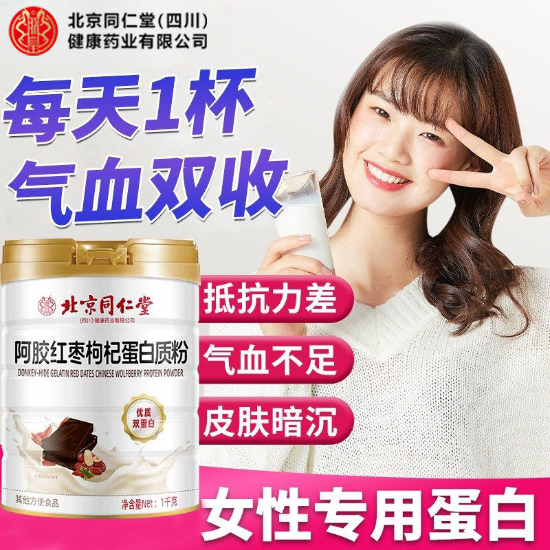 蛋白质营养粉免疫力官方旗舰店正品女性增强补充中老年
