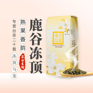 TEA高山乌龙 台湾鹿谷香冻顶乌龙茶高山茶洞顶乌龙茶叶松竹梅LUG