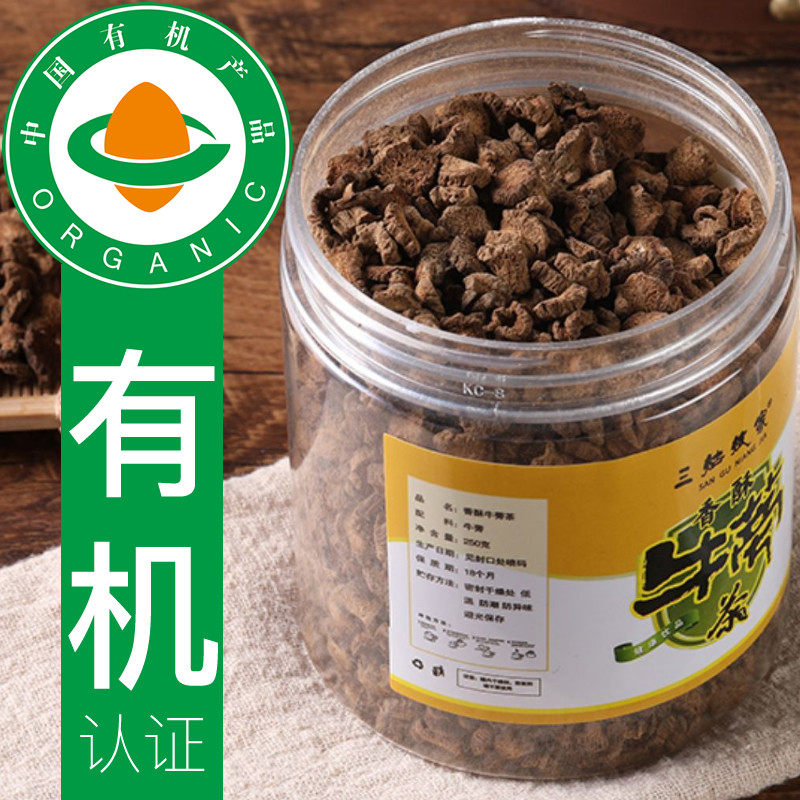 有机认证 罐装牛蒡茶黄金牛膀茶牛旁新鲜牛蒡根片 官方旗舰店正品