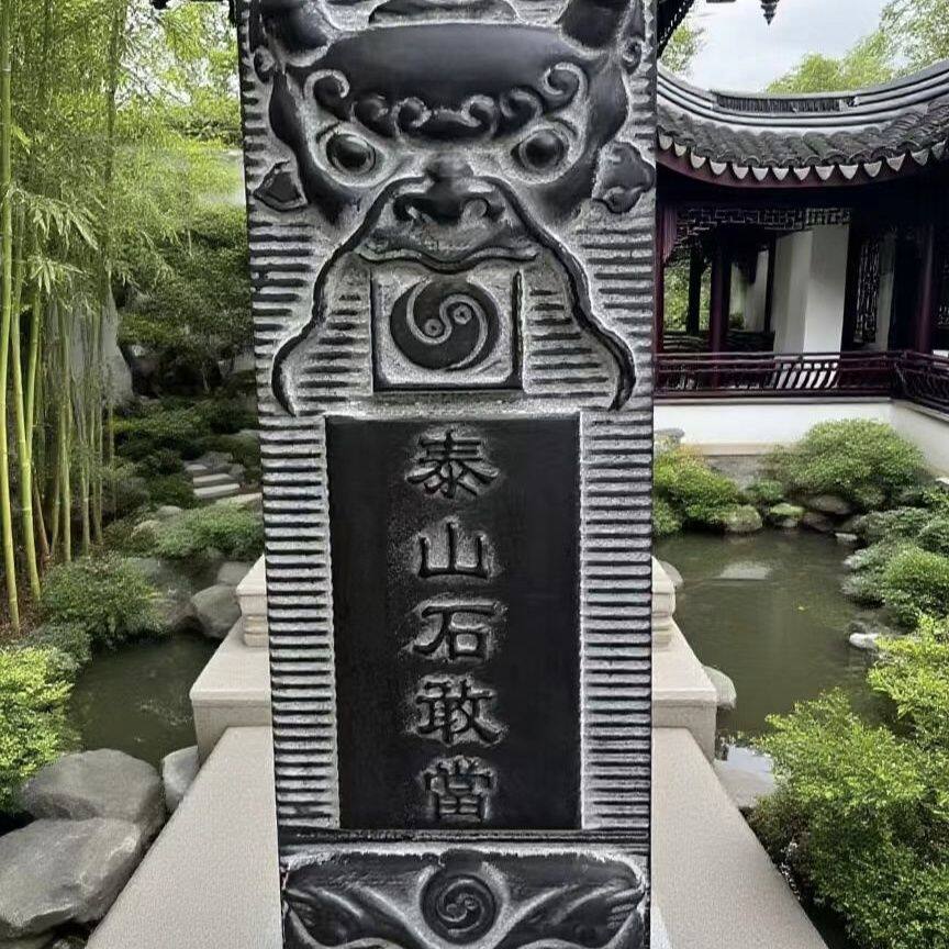 青石泰山石敢当浮雕仿古家用庭院玄关镇宅摆件阳刻八卦挡路仿古