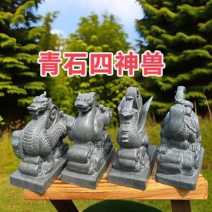四神兽玄武朱雀白虎青龙镇宅保平安青石雕刻手工打磨祈福房顶祈福
