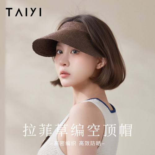 太一天然拉菲草大檐空顶防晒帽女
