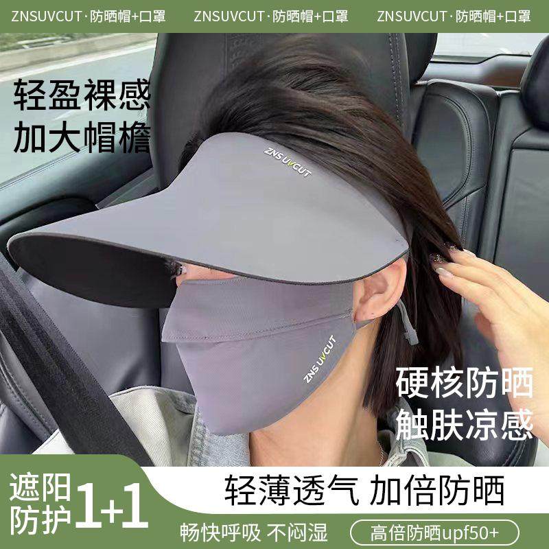 【太一帽社】骑车百搭空顶防晒帽图片
