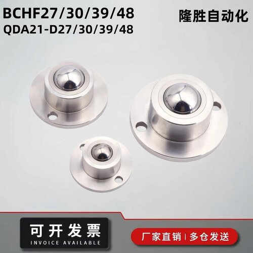 QDA21/BCHF-27/30/39/48 法兰牛眼滚珠 不锈钢轴承万向球钢珠滚轮