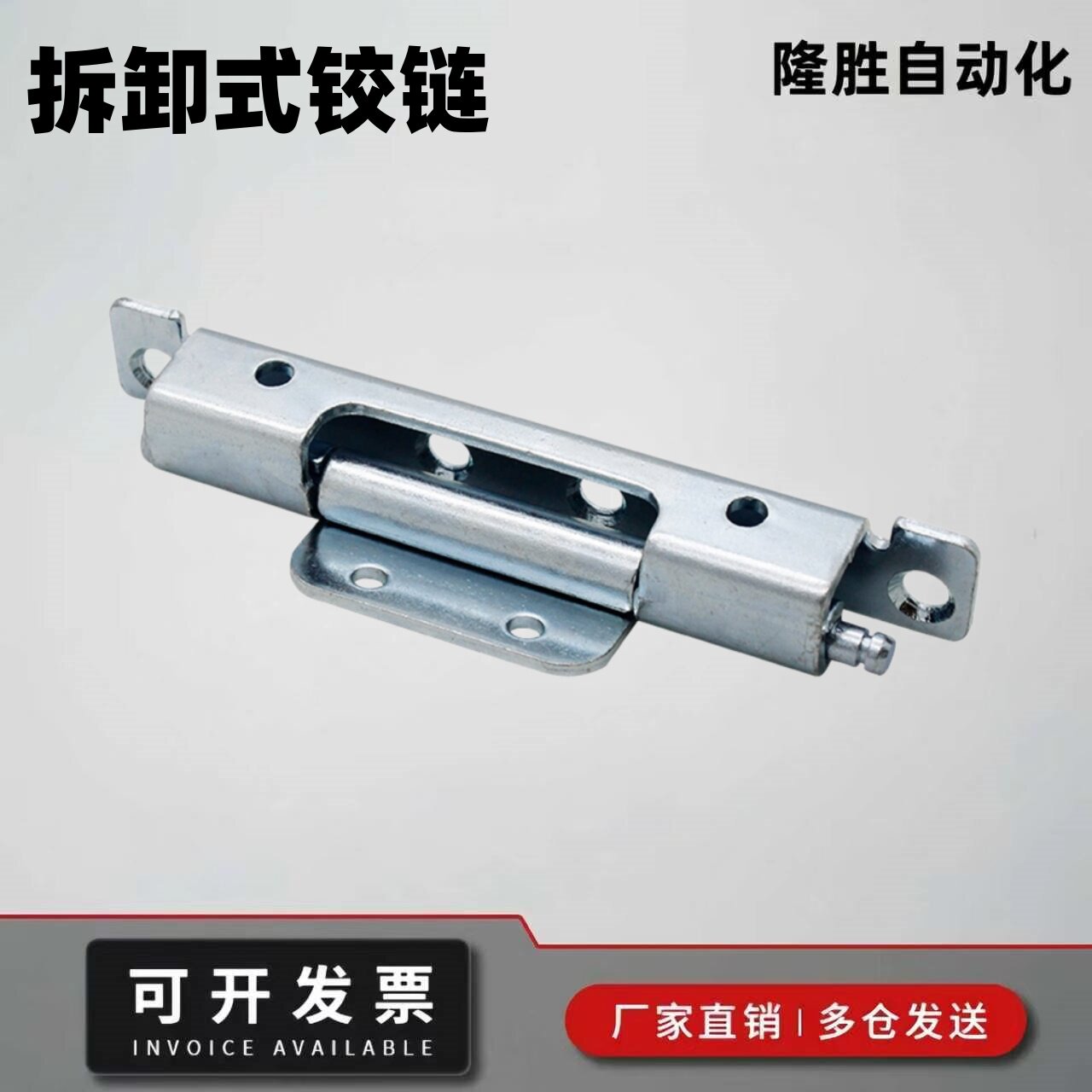 拆卸式铰链HT3127工业设