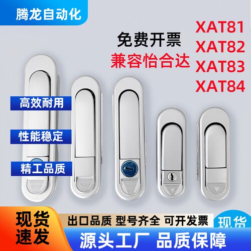 怡合达XAT83/1-02压缩锁