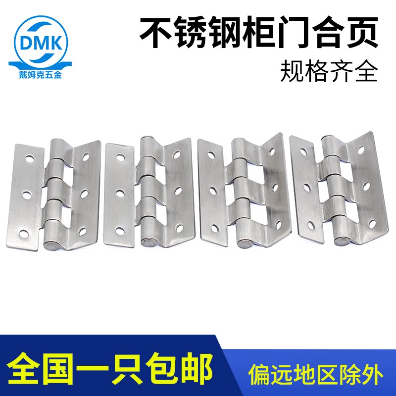 304不锈钢铰链工业设备箱