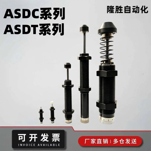 可调油压缓冲器阻尼器ASDC ASDT-1410 2016 2025 2525 2530 3625