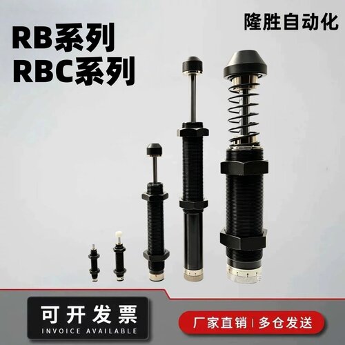 SMC型RBC液压缓冲器RBC0604 RB0806 1007 1412-S油压阻尼器减震器