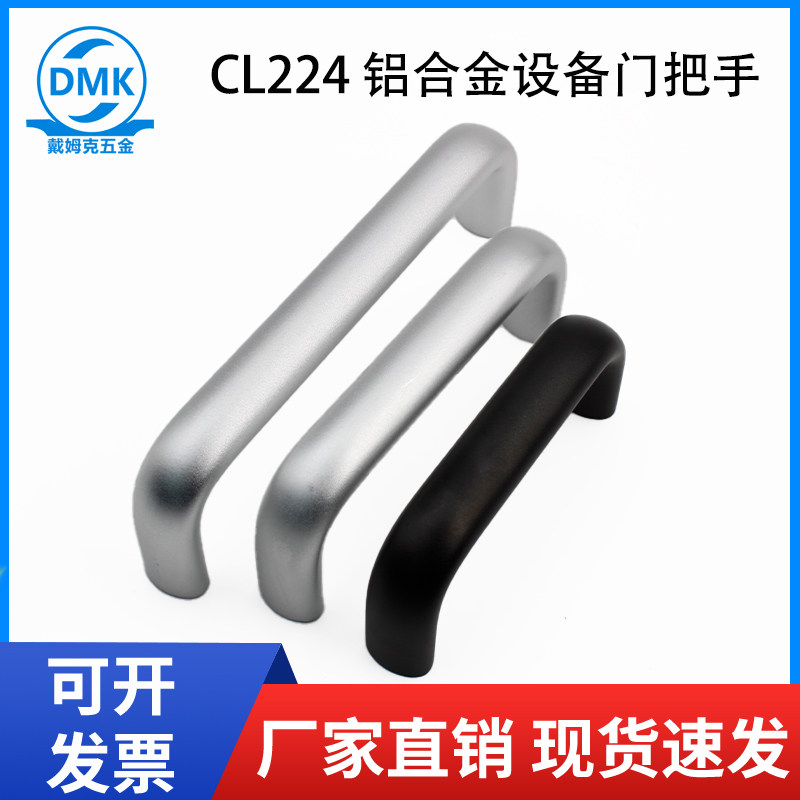海坦铝合金黑色拉手DMK22