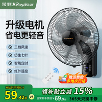 榮事達(dá)壁扇家用大風(fēng)力工業(yè)商用餐廳搖頭輕音2025新款壁掛式電風(fēng)扇