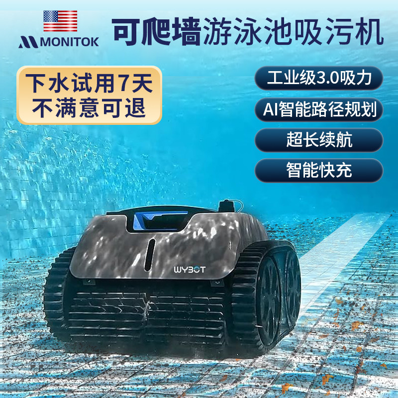 游泳池吸污机清洁机器人全自动水底下吸尘器无线水龟可爬墙清淤泥