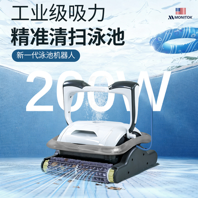 【新品补贴】泳池清洁机器大吸力
