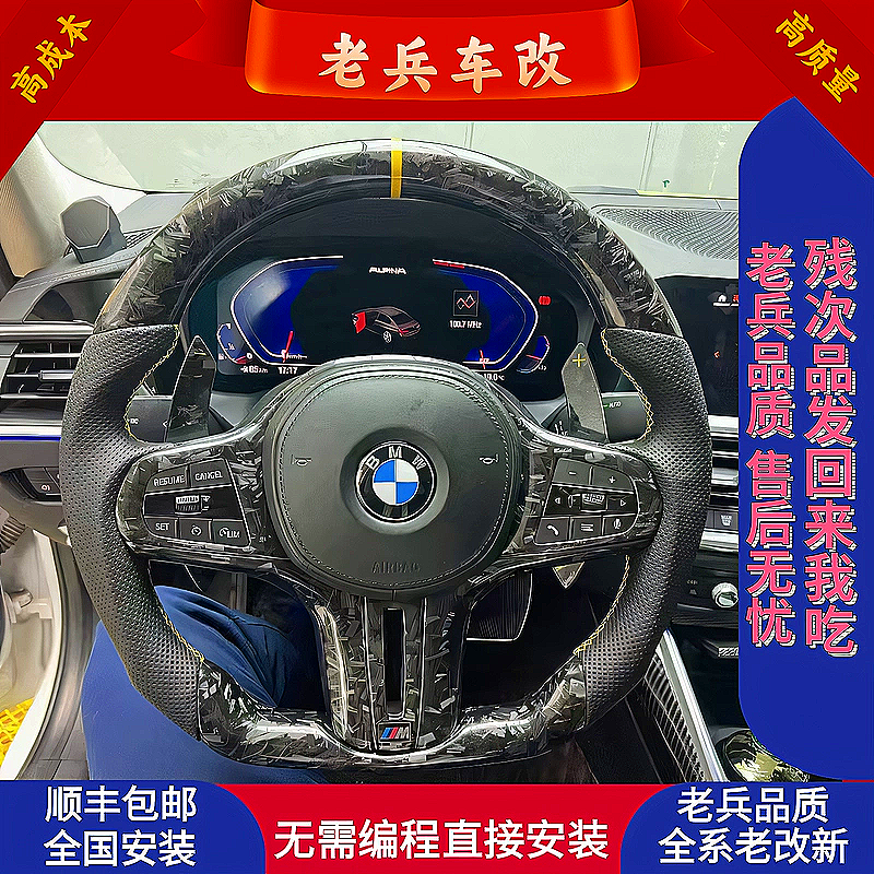 宝马方向盘带加热适用G/F系列G28G38G20G15等车系直接对插安装