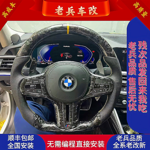 宝马方向盘带加热适用G/F系列G28G38G20G15等车系直接对插安装