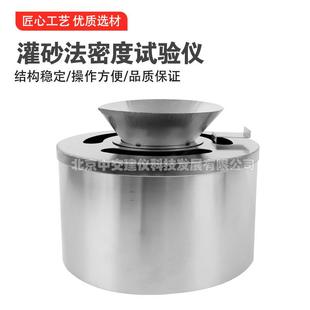GB50123 2009新标准灌砂法密度试验器灌砂筒测定仪试验器