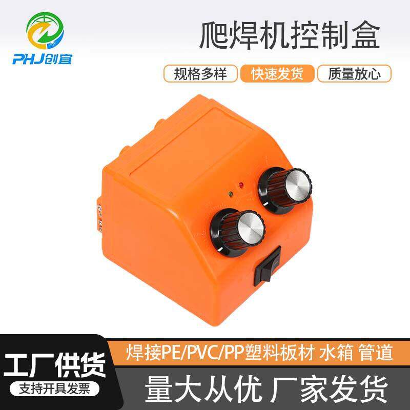 爬焊机主板总成套线路板调温调速开关土工膜焊接机控制盒焊枪焊台