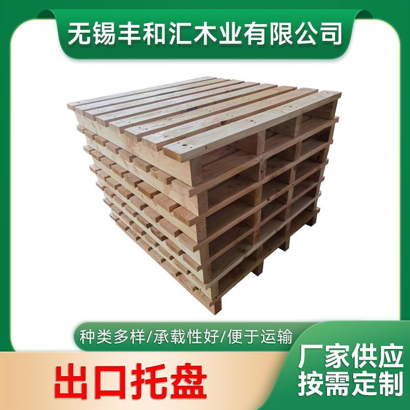 出口木托盘仓库物流周转木地台板货物运输仓库地台板托盘