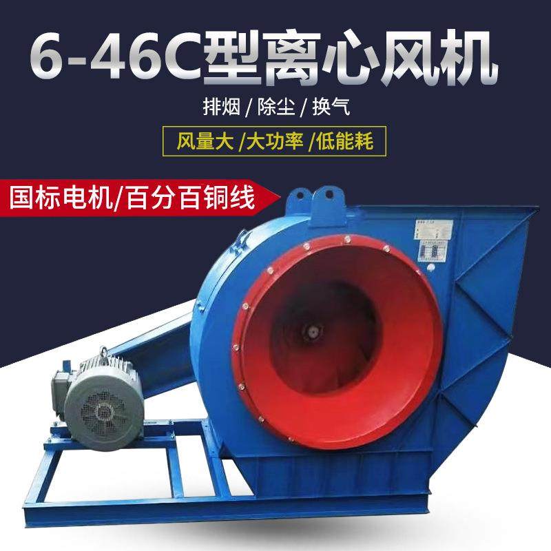 6-46C型除尘离心风机工业强力吸尘吸纤维,五金/工具,风机/鼓风机/通风机,淘宝优惠券,粉丝福利购,淘宝优惠卷
