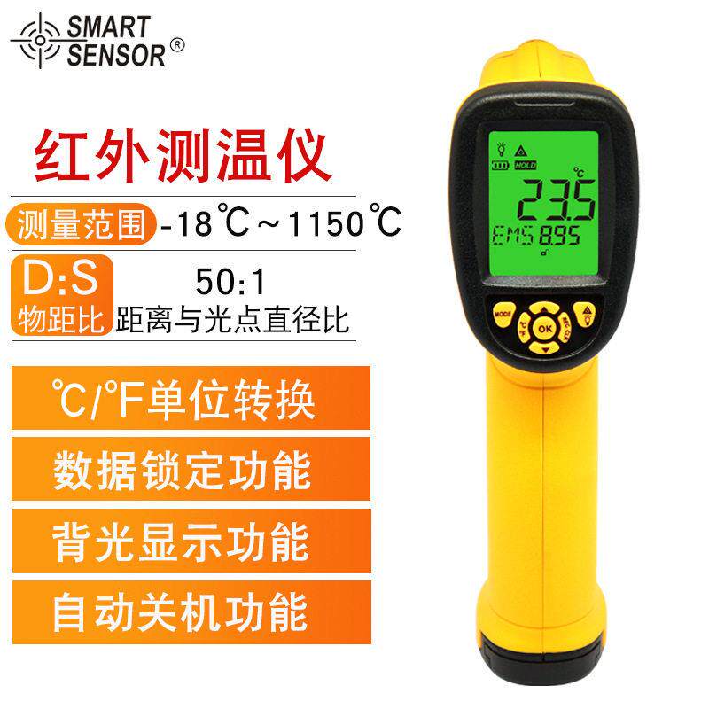 香港希玛红外测温仪冶金制造业1650度温度计AS872D非接触式远红外