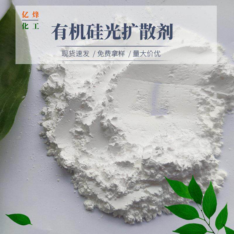 供应涂料级光扩散粉TY-630有机硅散光粉有机硅扩散剂