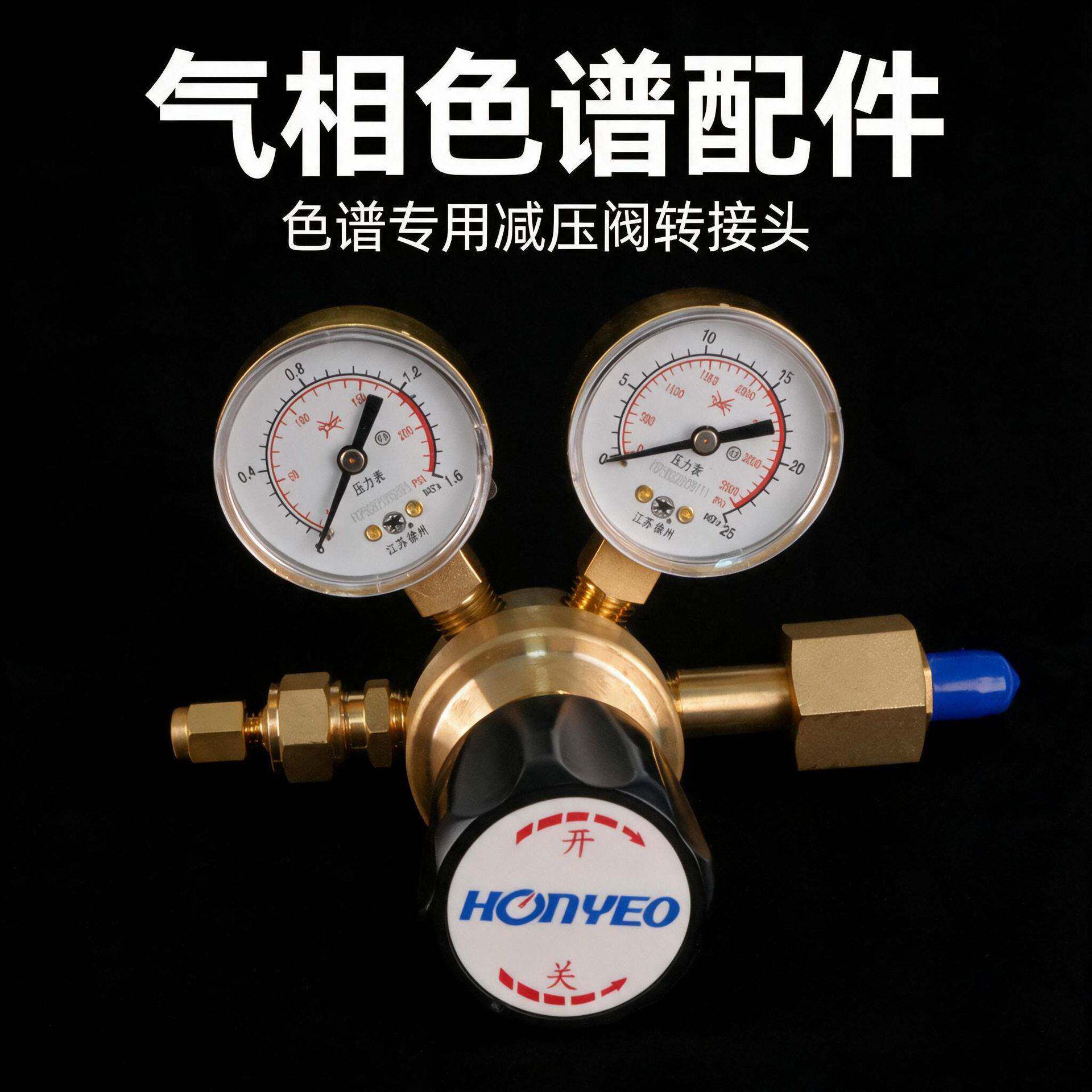 气体钢压阀氧气氮气氩气气压器实验室色谱仪器稳压调压阀