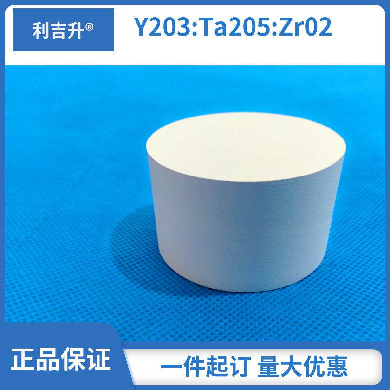 4N氟化镁靶材氟化镁硫化锌靶材
