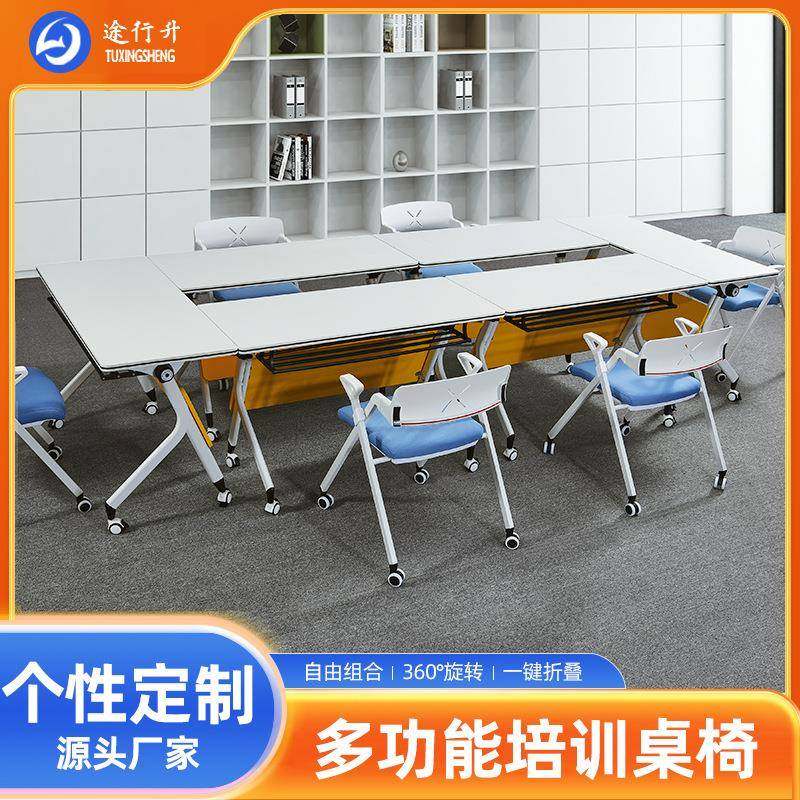 折叠会议桌培训桌椅组合可移动拼接长条桌教育机构课桌小型办公桌,商业/办公家具,培训桌/培训台,淘宝优惠券,粉丝福利购,淘宝优惠卷