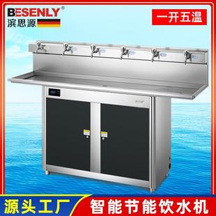 不锈钢烧水器净水机 商用饮水台净水开水器冷热一体净饮机立式