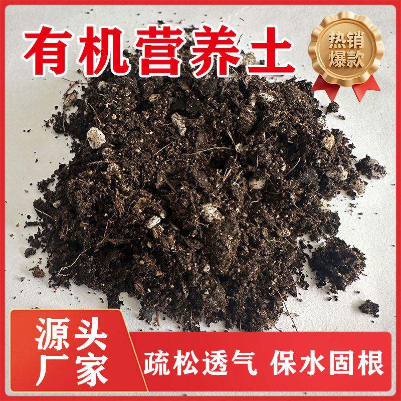营养土通用型栽培育苗基质矿物果蔬花草园林工程绿化盆栽种植