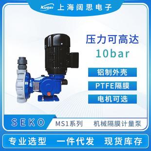 赛高机械隔膜计量泵MS1C165A加药泵不阻塞塑料大流量污水泵