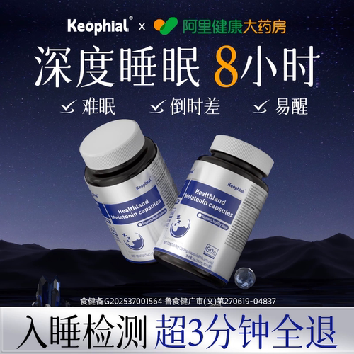 【胖东莱热卖】闪电入睡无依赖！