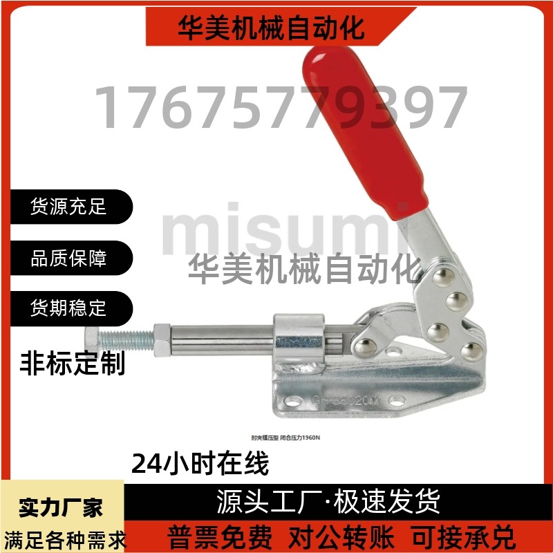 MC07 08-1/2/3/S3/4/5/6/7/8/9/10/11/12/13快速夹具肘夹工装夹钳