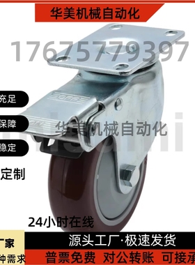 经济型脚轮 C-CJLK CJLJ CJLS CJLN CJLNS75 100 125-U万向刹车轮