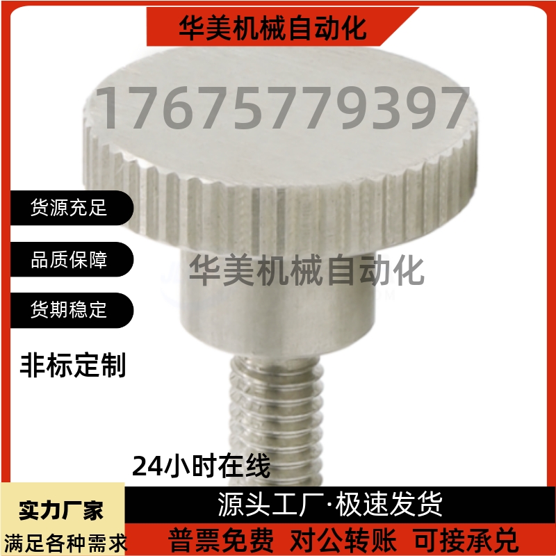 不锈钢压纹旋钮手拧螺栓 NKB3 4 M5 M6 M8 M10外螺纹台阶型C-NKOS