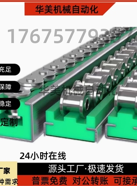 GDT 21 02 26链条01导向件VSW51 61-40 50 60-L2000 L950 L450 06