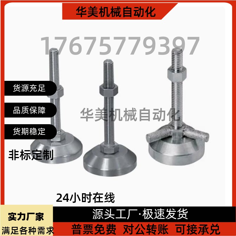 重载型脚杯FJFN FJFNS10 12 16 20 24-100 130 150 180调整块地脚