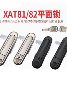 同怡合达平面锁XAT81 82 83 84 89 90-A82/A110/A138电柜机柜门锁