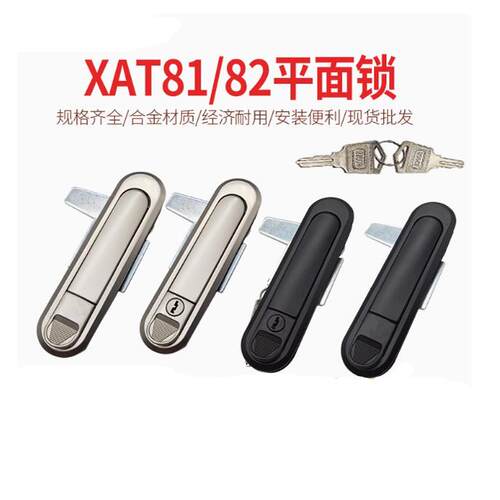 同怡合达平面锁XAT81 82 83 84 89 90-A82/A110/A138电柜机柜门锁
