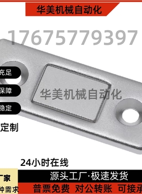 HFU61-15 39 超薄金属型磁力扣 MGCM1 2工业金属门吸 正面强吸力