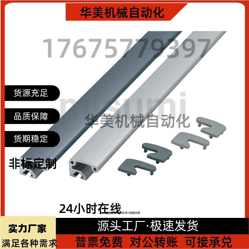 HFHDL5-35 AOB05-2436-L500 1000铝型材用拉手把手端盖HFC5-35L/R