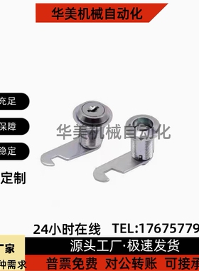 XAS92-H17 XAS92-H26 XAS93- H24 平移圆柱锁 圆锁头 安全锁