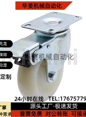 米思米脚轮 C-CJTK CJTJ CJTS CJTN CJTNS75 100 125-N万向刹车轮