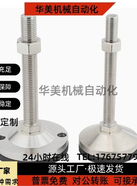 怡合达304重载脚杯WAM06-D100 D120-M20 M24 M30-L100 L125 L150